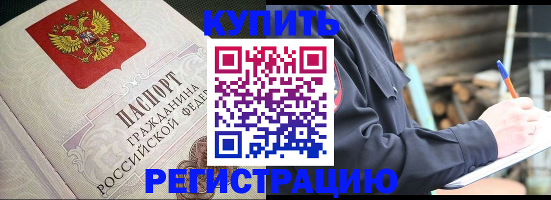 временная регистрация гарантия в Кировской области