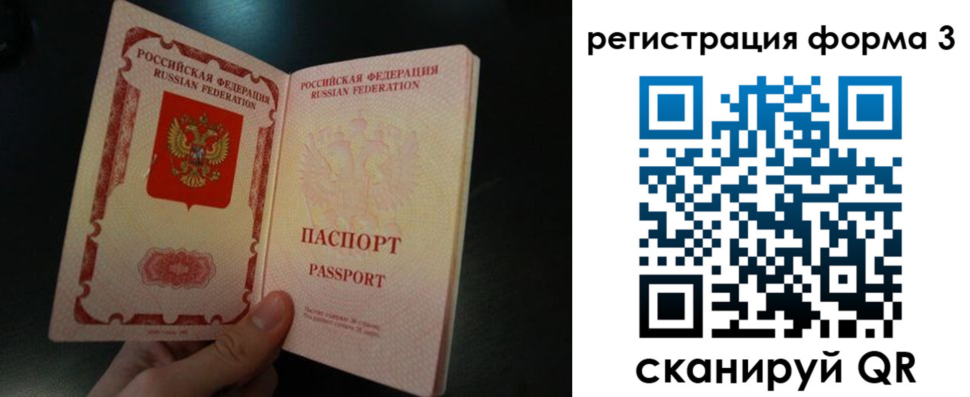 временная прописка в Кировской области