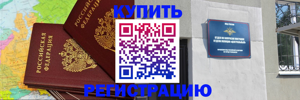 прописка законно в Кировской области