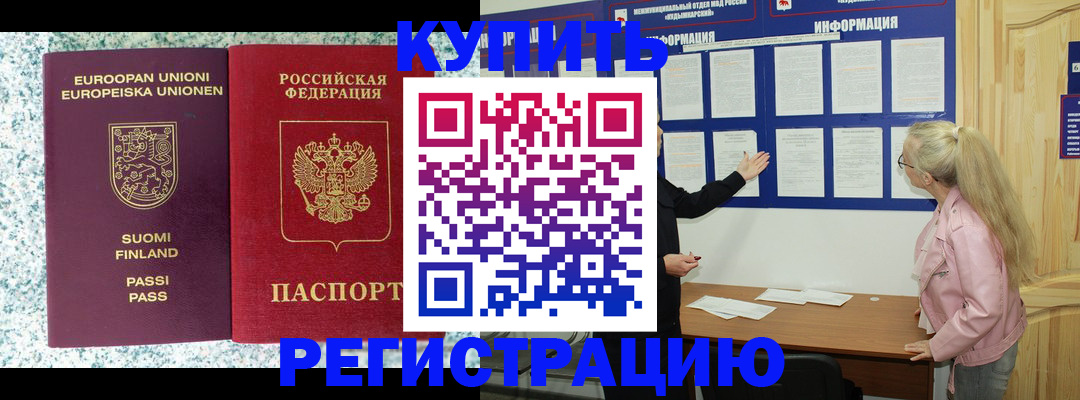 прописка для кредита в Кировской области