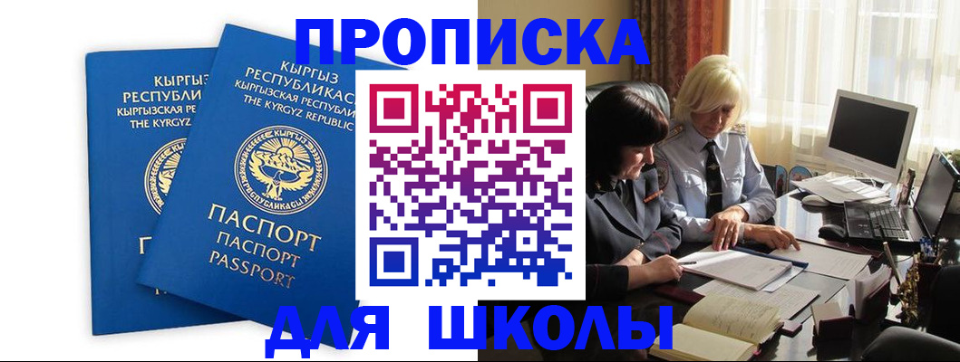 прописка иностранных граждан в Кировской области