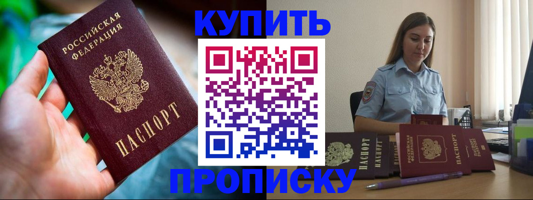 прописка законно в Кировской области