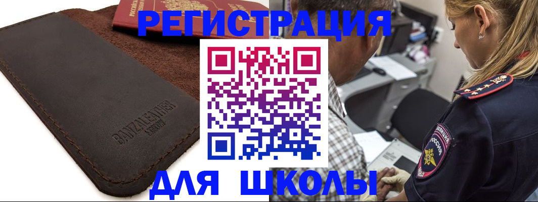прописка иностранных граждан в Кировской области