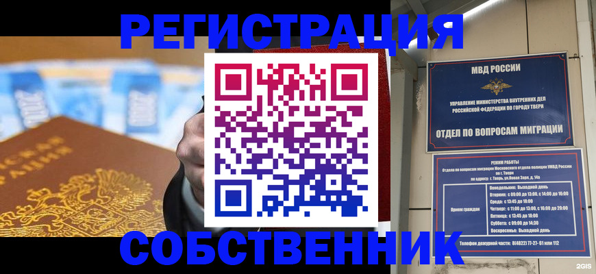 прописка для военкомата в Кировской области