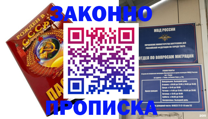 пропишу в квартире в Кировской области
