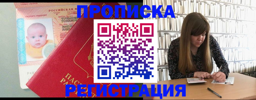 временная регистрация в Кировской области
